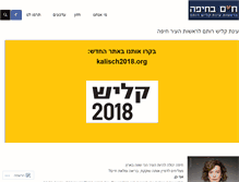 Tablet Screenshot of bhaifa.org